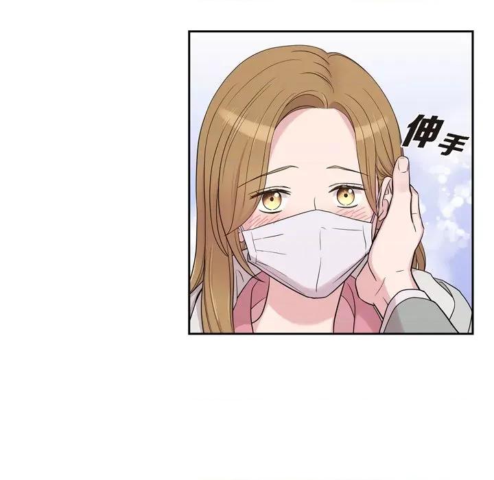 可疑的文科长 可疑的文科长-第 35 话 第78页