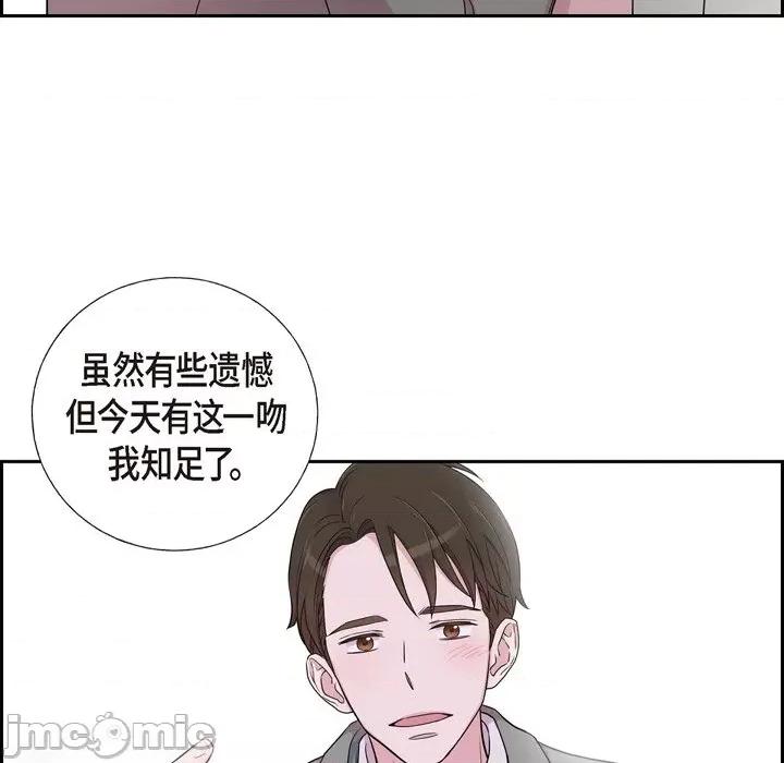 可疑的文科长 可疑的文科长-第 35 话 第80页