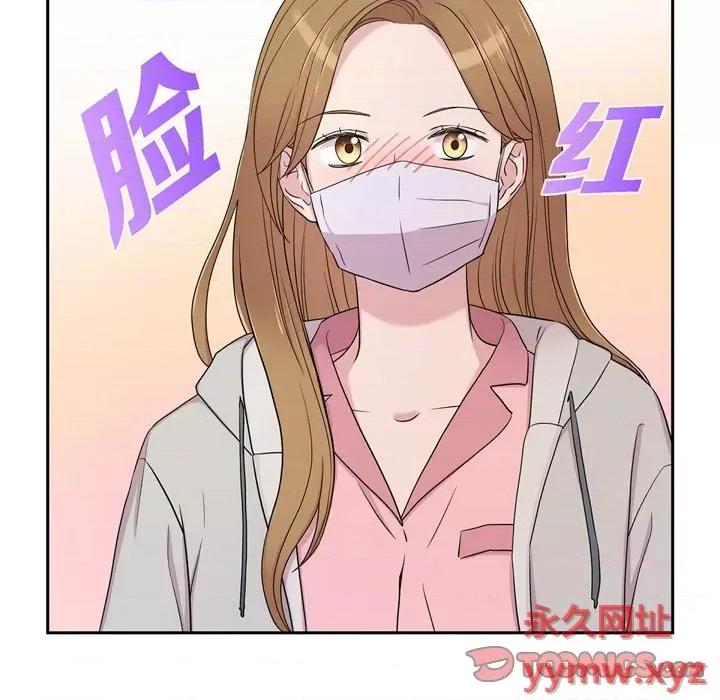 可疑的文科长 可疑的文科长-第 35 话 第82页