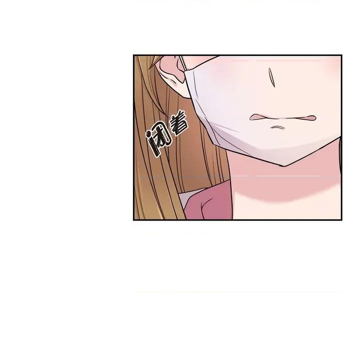 可疑的文科长 可疑的文科长-第 35 话 第84页