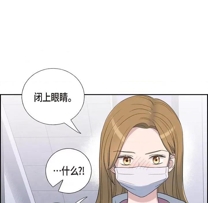 可疑的文科长 可疑的文科长-第 35 话 第86页
