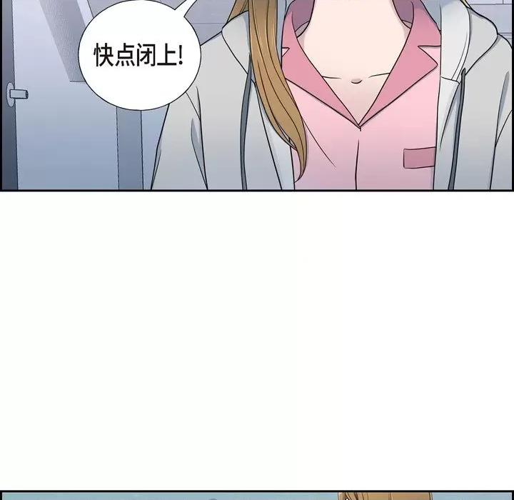 可疑的文科长 可疑的文科长-第 35 话 第87页