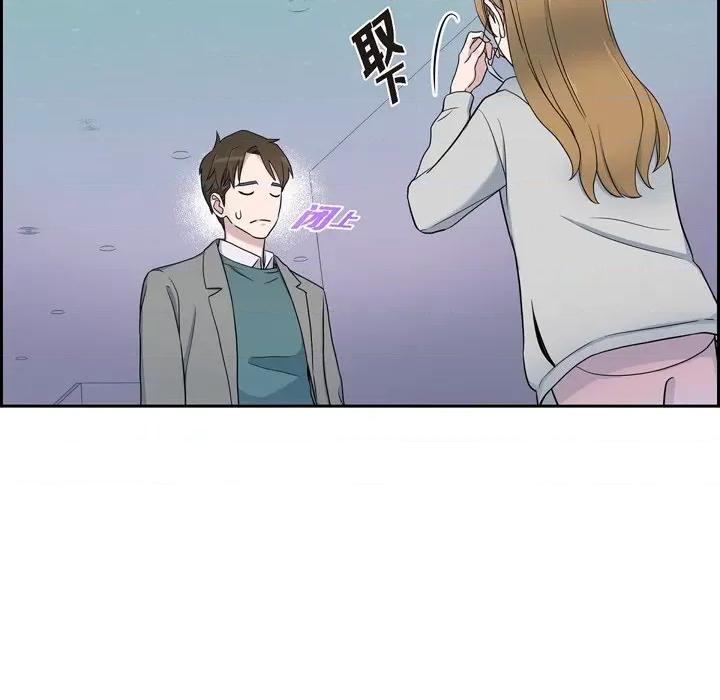 可疑的文科长 可疑的文科长-第 35 话 第88页