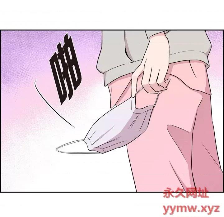 可疑的文科长 可疑的文科长-第 35 话 第89页
