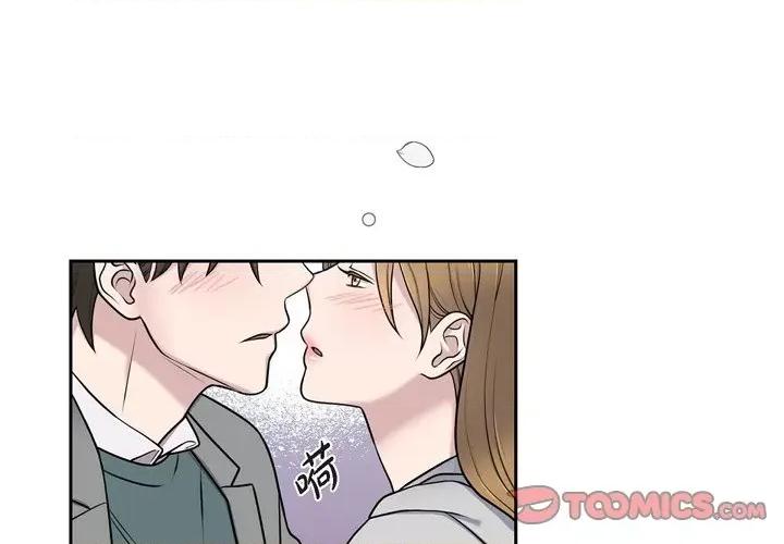 可疑的文科长 可疑的文科长-第 36 话 第2页