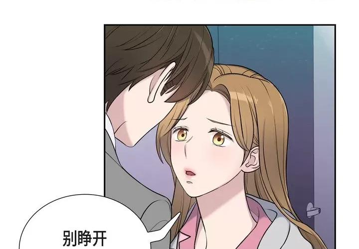 可疑的文科长 可疑的文科长-第 36 话 第4页