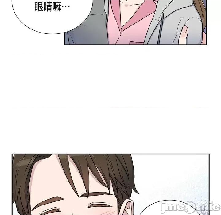 可疑的文科长 可疑的文科长-第 36 话 第5页