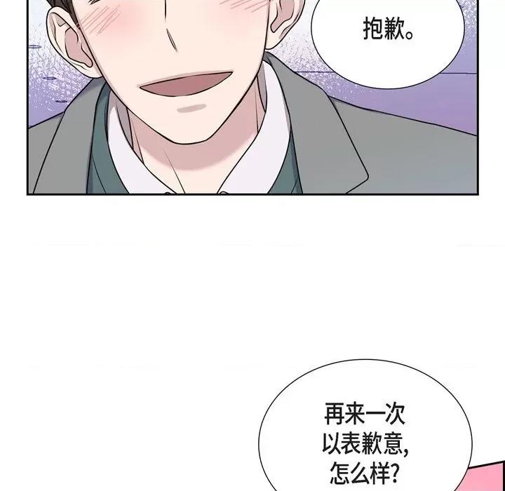 可疑的文科长 可疑的文科长-第 36 话 第6页