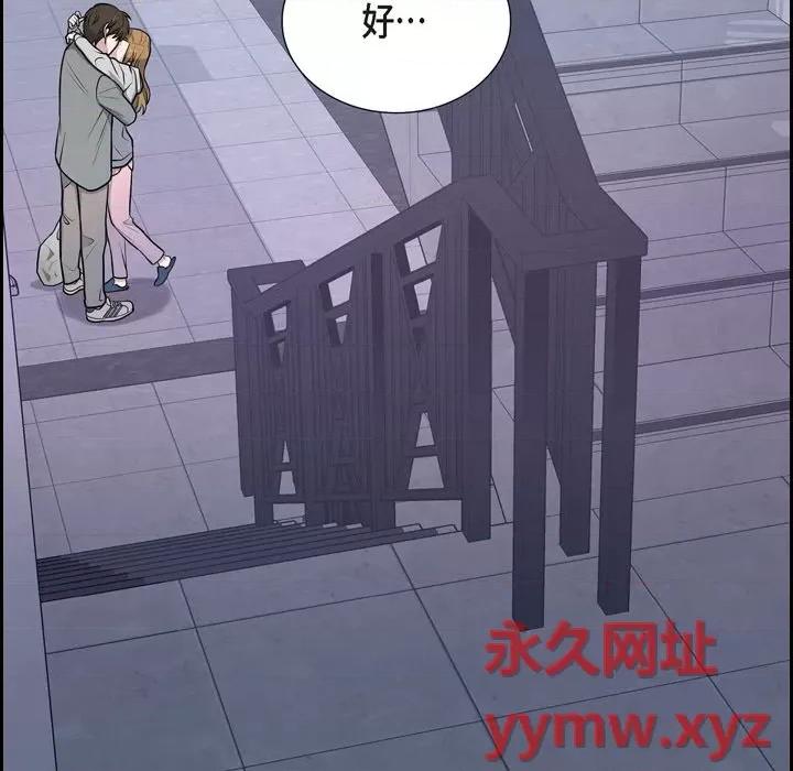 可疑的文科长 可疑的文科长-第 36 话 第9页
