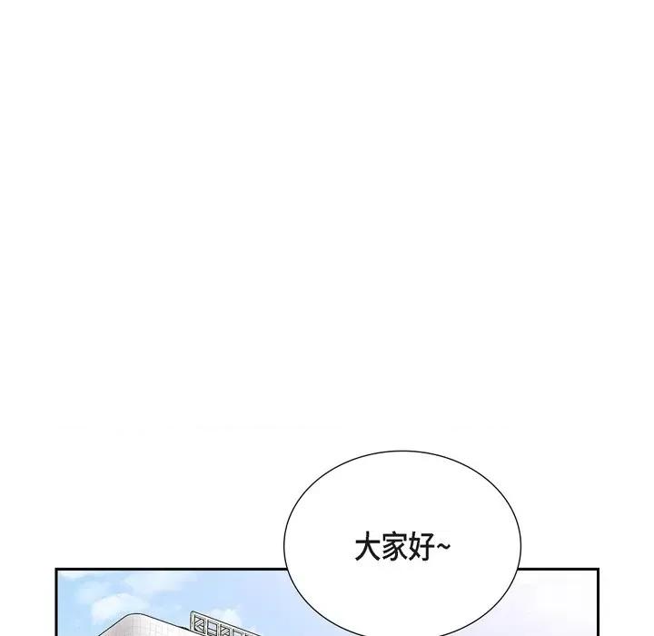 可疑的文科长 可疑的文科长-第 36 话 第12页