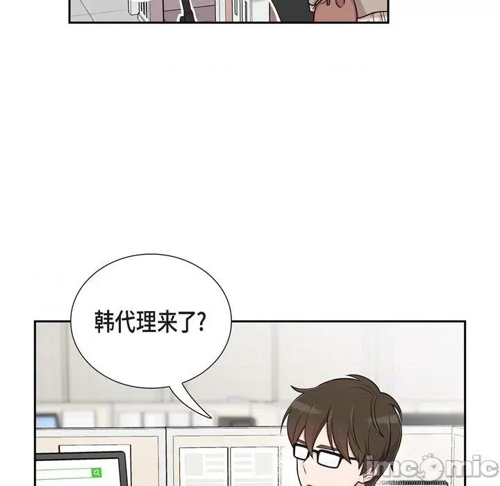 可疑的文科长 可疑的文科长-第 36 话 第15页
