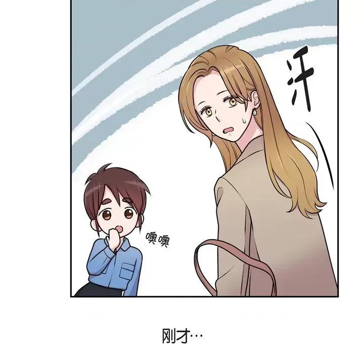 可疑的文科长 可疑的文科长-第 36 话 第17页