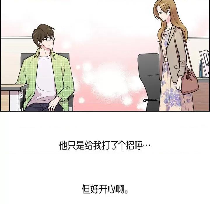 可疑的文科长 可疑的文科长-第 36 话 第19页
