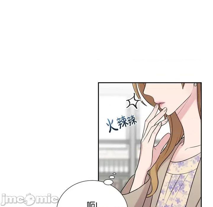 可疑的文科长 可疑的文科长-第 36 话 第20页