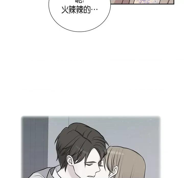 可疑的文科长 可疑的文科长-第 36 话 第21页