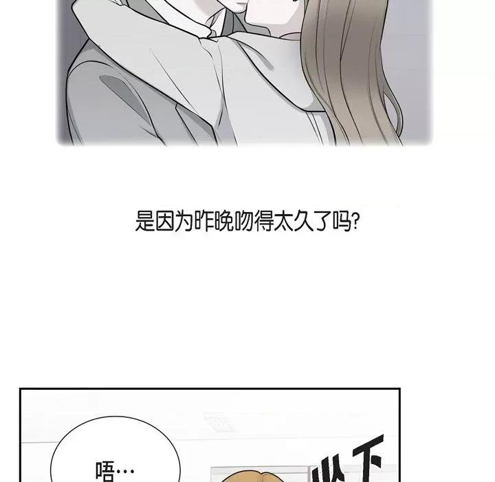 可疑的文科长 可疑的文科长-第 36 话 第22页