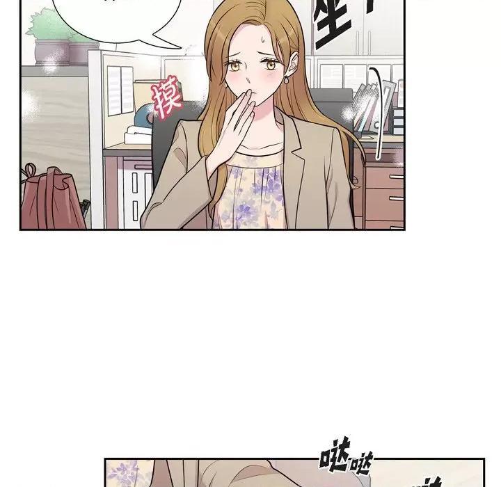 可疑的文科长 可疑的文科长-第 36 话 第23页