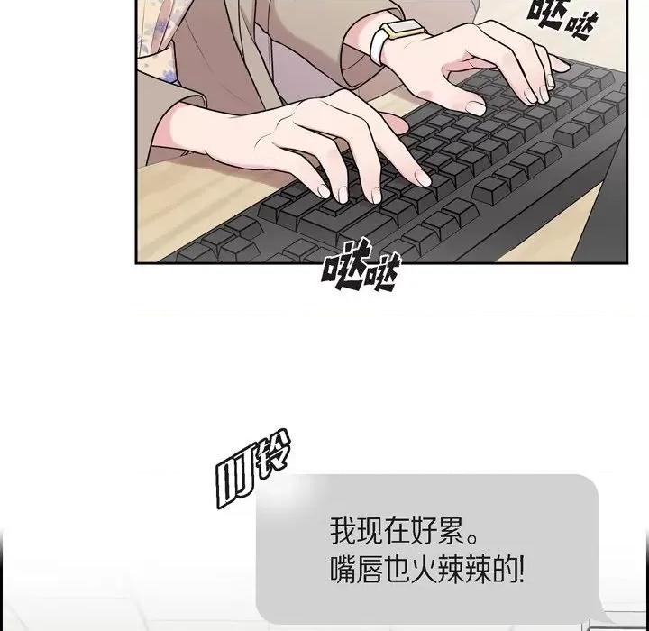 可疑的文科长 可疑的文科长-第 36 话 第24页
