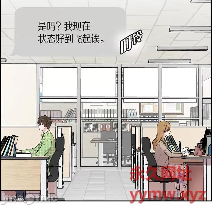 可疑的文科长 可疑的文科长-第 36 话 第25页