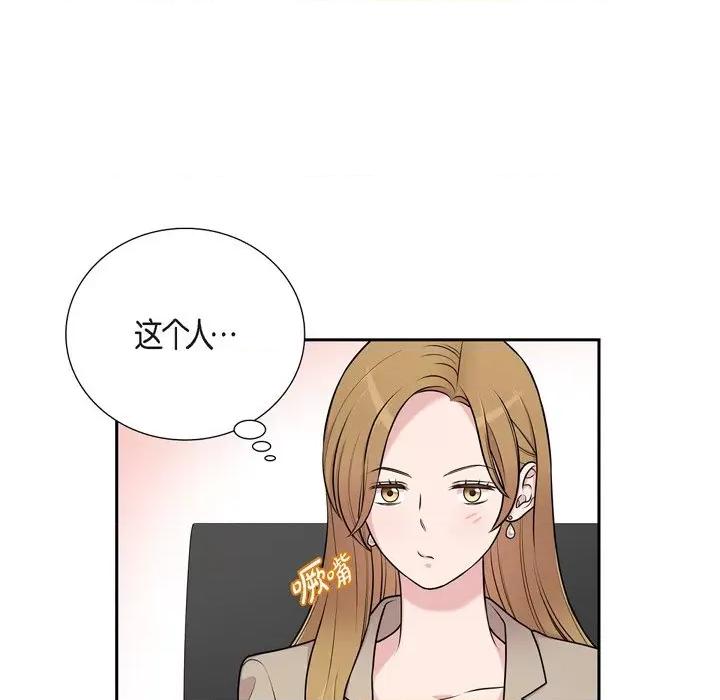 可疑的文科长 可疑的文科长-第 36 话 第26页