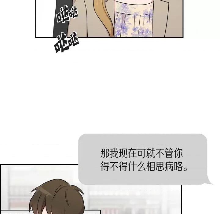 可疑的文科长 可疑的文科长-第 36 话 第27页