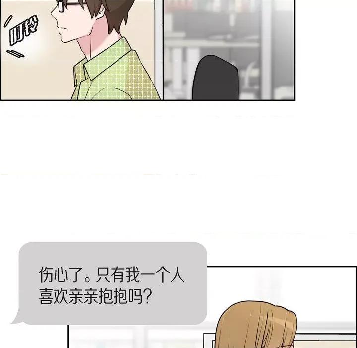 可疑的文科长 可疑的文科长-第 36 话 第28页
