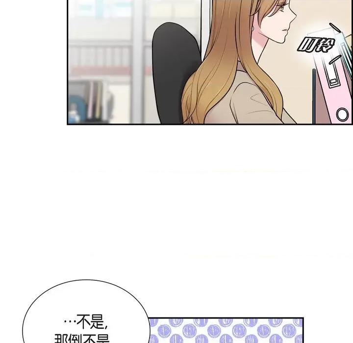 可疑的文科长 可疑的文科长-第 36 话 第29页