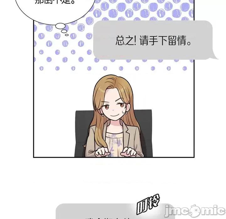可疑的文科长 可疑的文科长-第 36 话 第30页