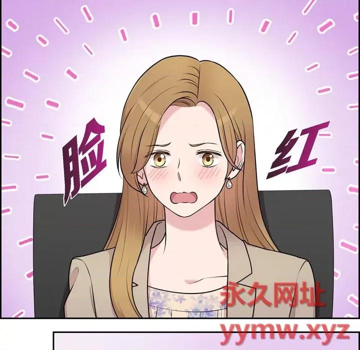 可疑的文科长 可疑的文科长-第 36 话 第32页