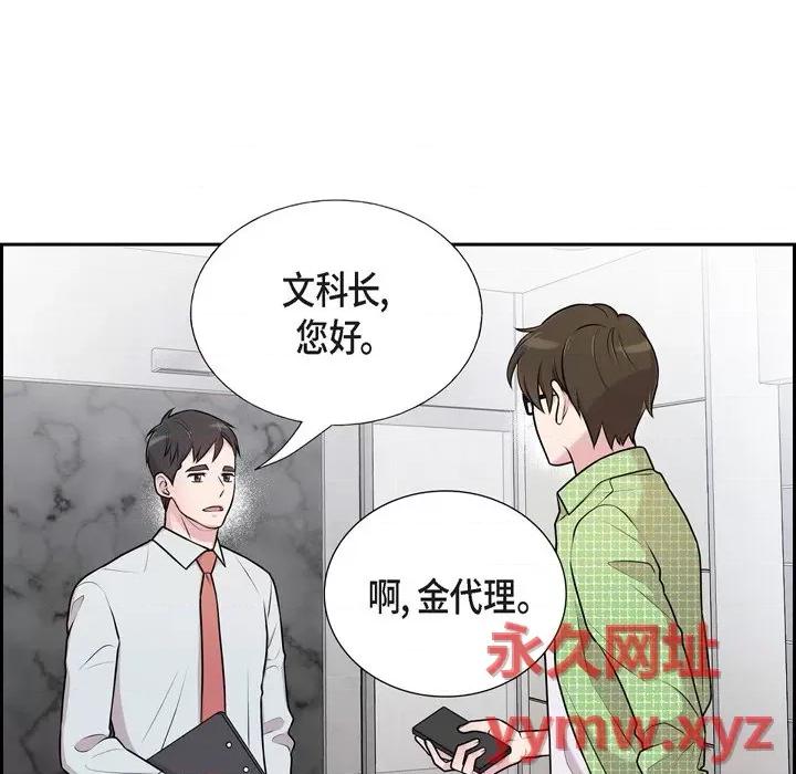 可疑的文科长 可疑的文科长-第 36 话 第39页