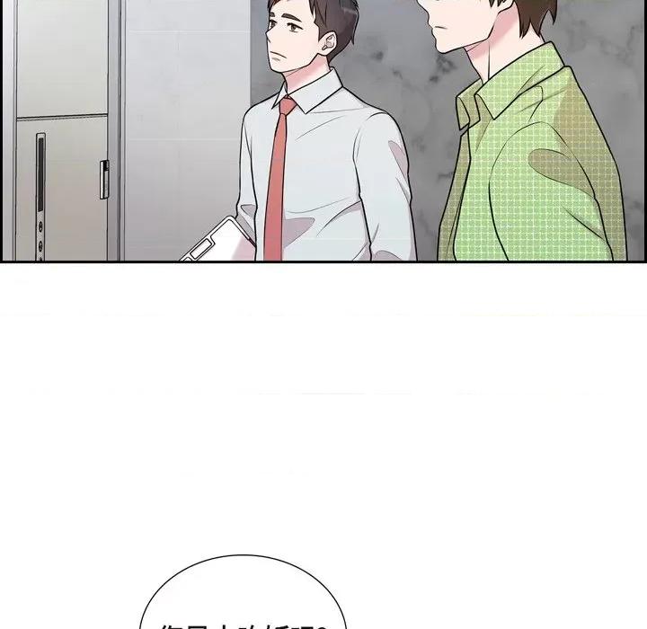 可疑的文科长 可疑的文科长-第 36 话 第41页