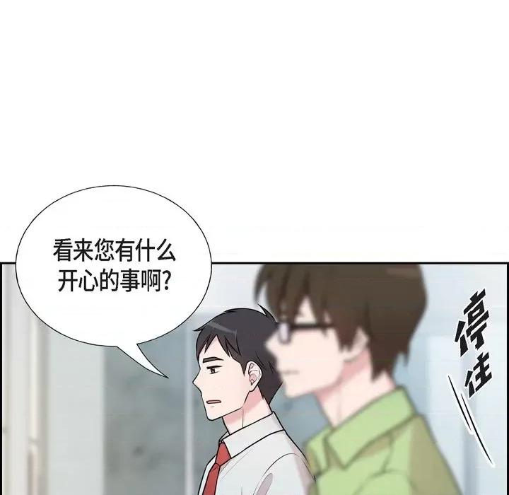 可疑的文科长 可疑的文科长-第 36 话 第47页