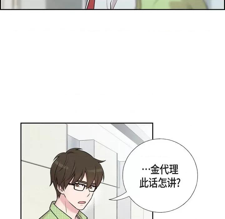 可疑的文科长 可疑的文科长-第 36 话 第48页