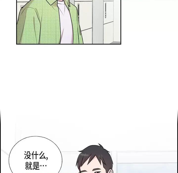 可疑的文科长 可疑的文科长-第 36 话 第49页