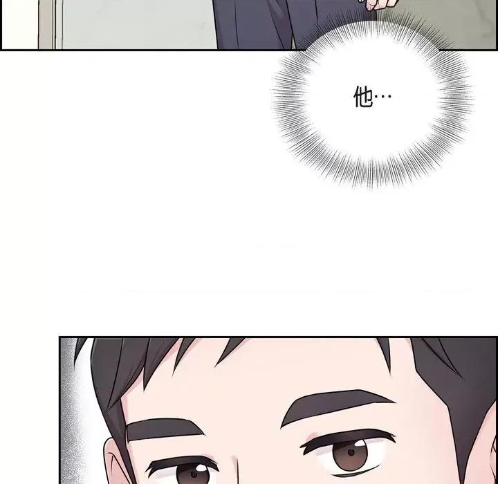 可疑的文科长 可疑的文科长-第 36 话 第51页