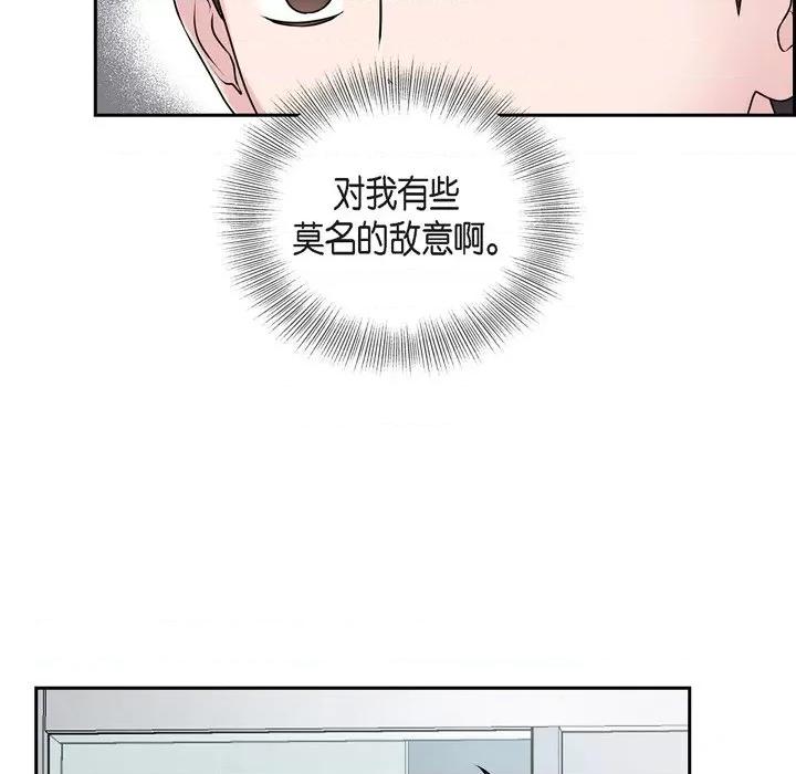 可疑的文科长 可疑的文科长-第 36 话 第52页