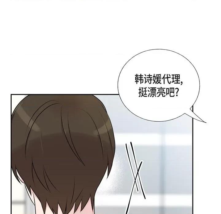 可疑的文科长 可疑的文科长-第 36 话 第58页