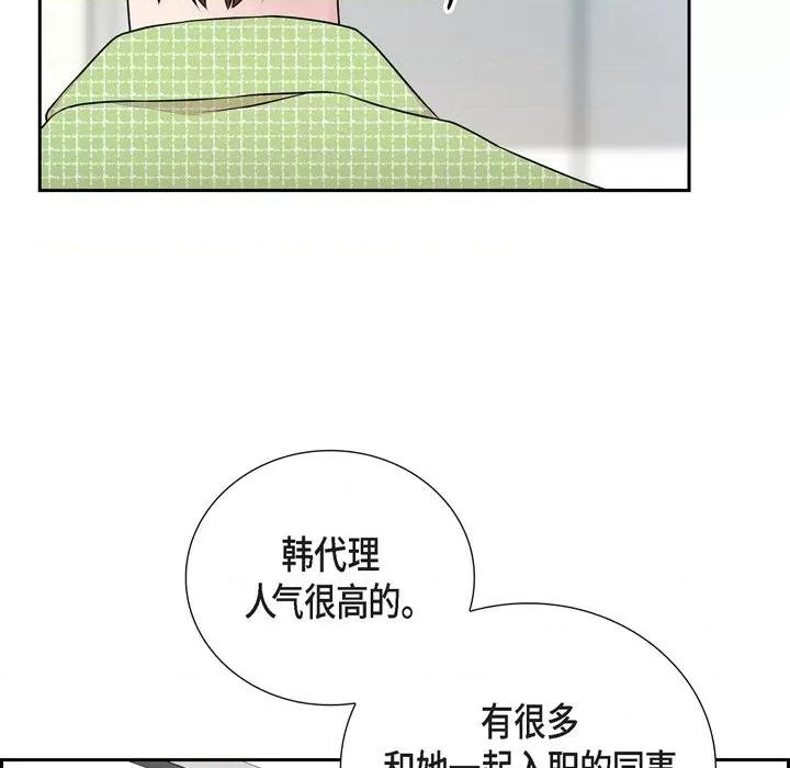 可疑的文科长 可疑的文科长-第 36 话 第59页