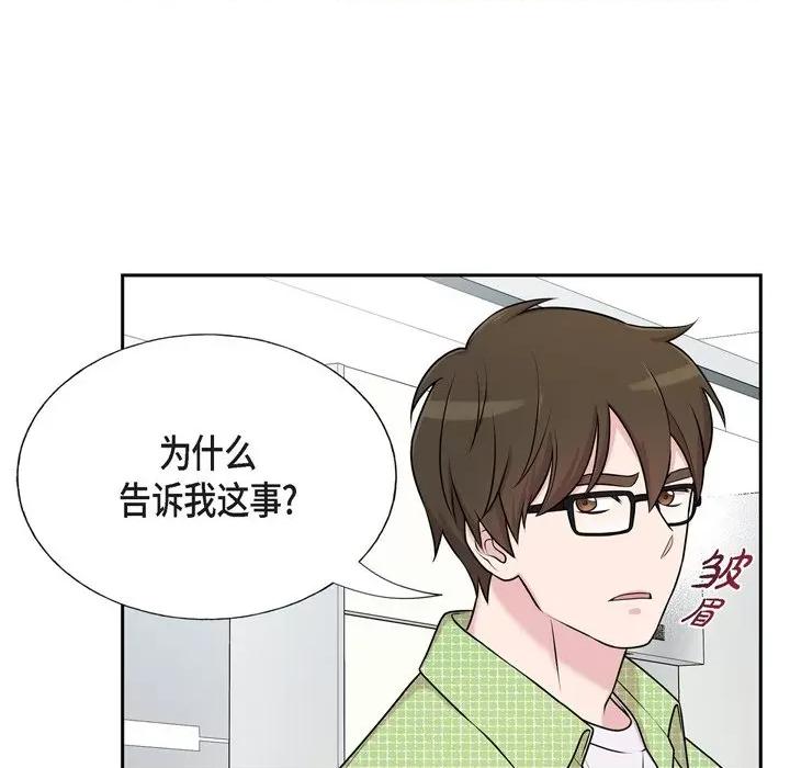 可疑的文科长 可疑的文科长-第 36 话 第61页