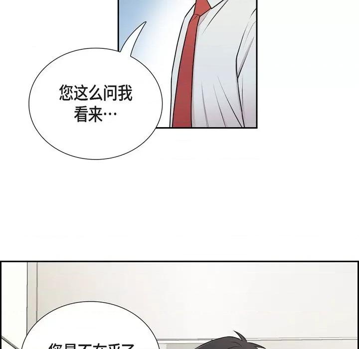 可疑的文科长 可疑的文科长-第 36 话 第63页