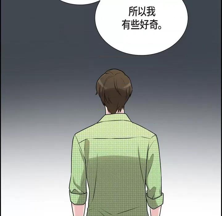 可疑的文科长 可疑的文科长-第 36 话 第67页