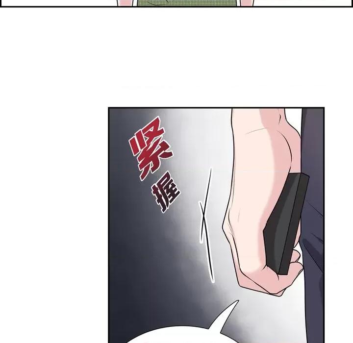 可疑的文科长 可疑的文科长-第 36 话 第68页