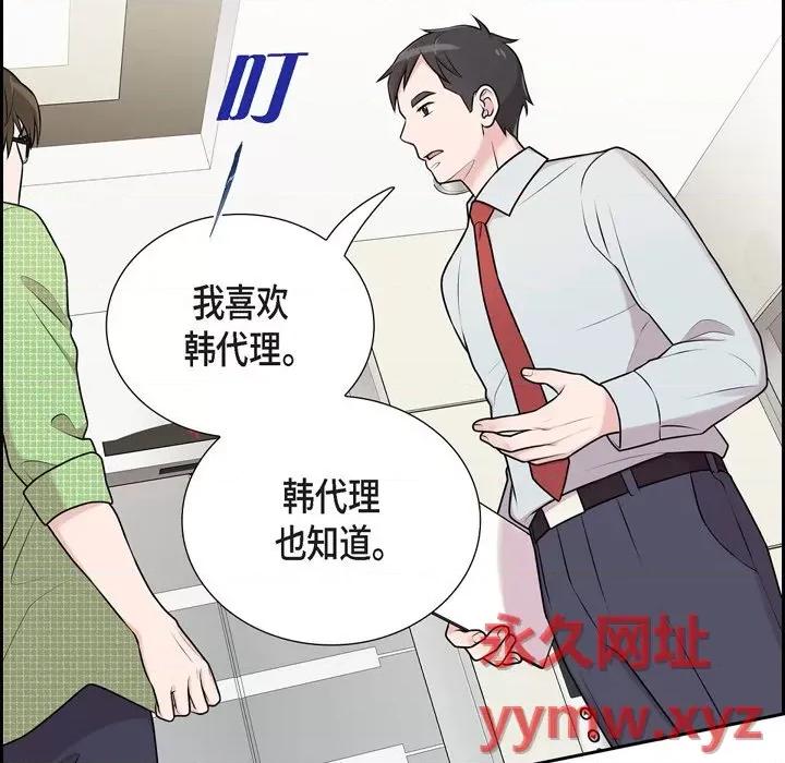 可疑的文科长 可疑的文科长-第 36 话 第74页