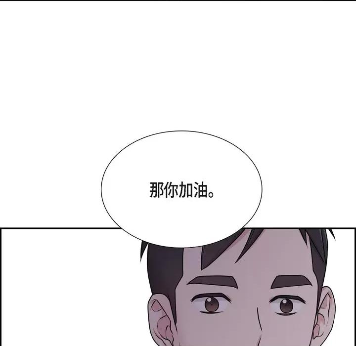 可疑的文科长 可疑的文科长-第 36 话 第76页