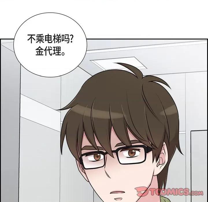 可疑的文科长 可疑的文科长-第 36 话 第82页