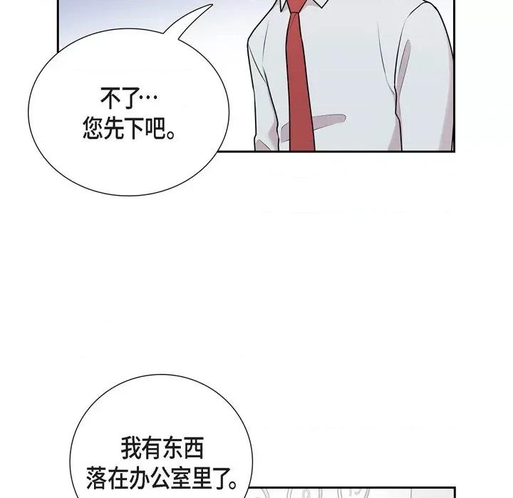 可疑的文科长 可疑的文科长-第 36 话 第86页