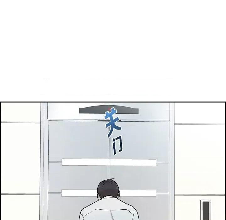 可疑的文科长 可疑的文科长-第 36 话 第88页