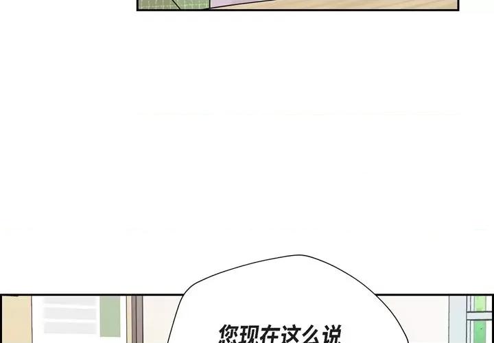 可疑的文科长 可疑的文科长-第 37 话 第4页