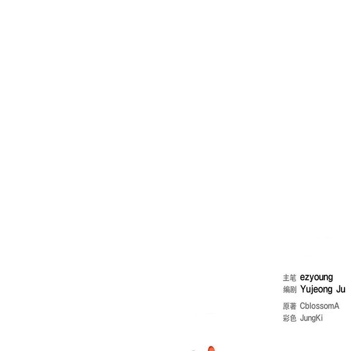 可疑的文科长 可疑的文科长-第 37 话 第29页