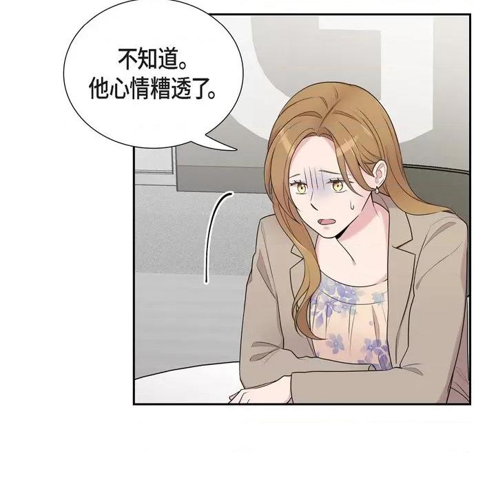 可疑的文科长 可疑的文科长-第 37 话 第37页